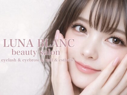 ルナブラン 石橋駅前店(LUNA BLANC)の写真