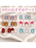 【ハンド】今月のおすすめアート(オフ込み)¥6600