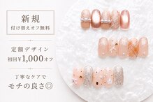 ノンティエール(Non-Tyell)