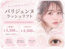リノ 名古屋栄店(Rino)