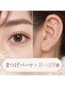 ☆大流行☆耳ツボジュエリー8個セット【パーマorパリ+ 耳つぼメニュー】