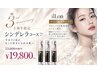 3周年限定メニュー|エステ版ポテンツァ|凸凹|毛穴|跡|水光肌|33000→19800