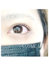 グランディール(Grandir)/コスメリフト