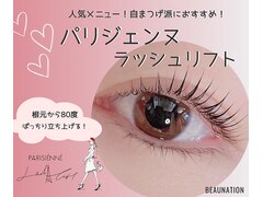 Beaunation　八王子店　【ビューネーション】