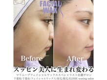 エリス(ELISSE)/フェイシャルワックス