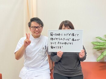 うらら整骨院/☆口コミ☆膝痛、不眠改善！