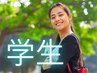 【8月で終了】【学割U24】お手軽体験♪クイック小顔整体　40分