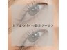 【上下パーマ】6/11・12日来店限定通常クーポンよりお得☆★