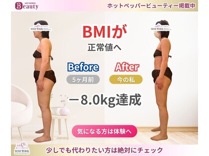 MBF整体院 宇都宮院の写真