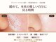 プライベートサロン 美月の写真