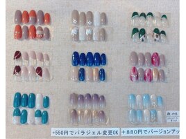 11月限定アート