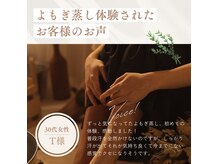 リンカ(Linka)の雰囲気（ストレスを受けた心と体を緩めるには、よもぎ蒸しがおすすめ）