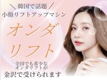 美容整骨小顔ラボ