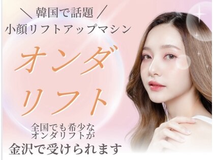 美容整骨小顔ラボの写真