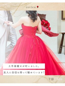 アスクレピオン(asukurepion)/ブライダル整体