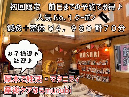 ムスビ(musubi)の写真