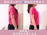 【首/肩集中】ストレートネック/シワ/巻き肩/コリ/小顔/姿勢矯正 120分初回