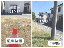 キヌ(KINU)/駐車場について
