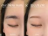 【眉COLOR】HairやMakeに合わせて眉もトーンアップ⇒オプション ¥1,100