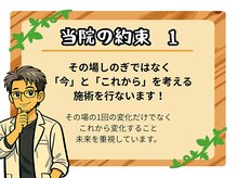 健美庵/約束　１