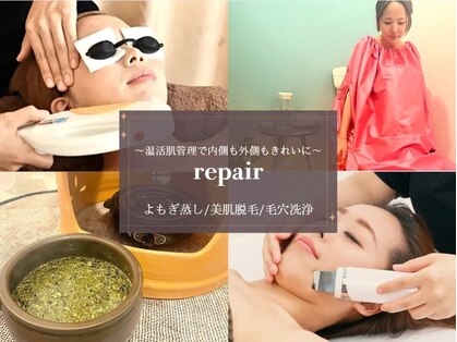 リペア 福岡平尾店(repair)の写真