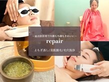リペア 福岡平尾店(repair)