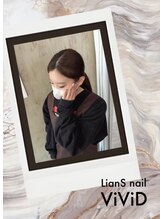 リアンスネイルヴィヴィッド 倉敷店(LianS nail ViViD) Shiori