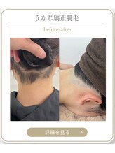 ミース 上野店/首元に自信が持てる♪