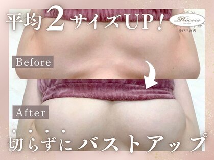 ロココ 神戸三宮店(Rococo)の写真
