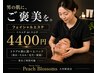 【男性限定:フェイシャルエステ+ヘッドorショルダ-マッサ-ジ】　￥4400