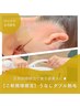 【ご新規様限定】うなじダブル脱毛(ワックス+光脱毛)+保湿ケア