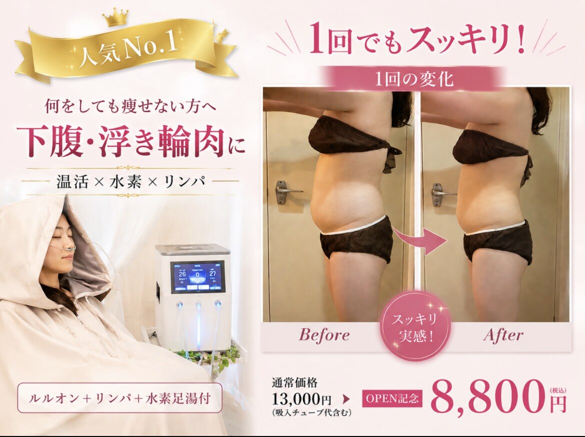 ヨサパーク エラン 藤が丘店(YOSA PARK elan)｜ホットペッパービューティー