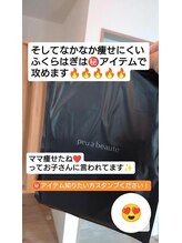 アンスリウム美容整体院 鍼灸院 接骨院/秘密のアイテムでこっそりスリム