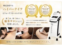 プルーム(Plume)/ハイパーナイフの優秀サロン