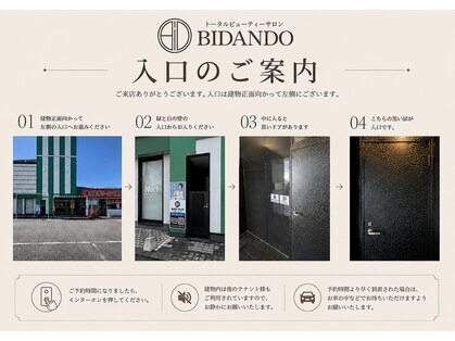 ビダンドウ(BIDANDO)の写真