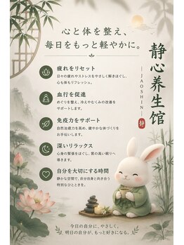 静心/多摩動物公園/日野 よもぎ蒸し