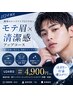 U24限定★メンズアイブロウWAX+フェイシャルケア