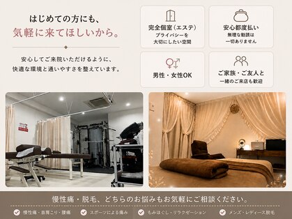 南熊本スポーツ整体院 ル プティ ボヌール(Le Petit Bonheur)の写真