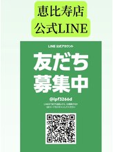 美極 銀座店/恵比寿店 公式LINE