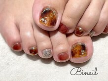 ビネイル(Binail)/べっこうネイル