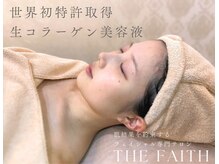 ザ フェース 東京目黒店(THE FAITH)