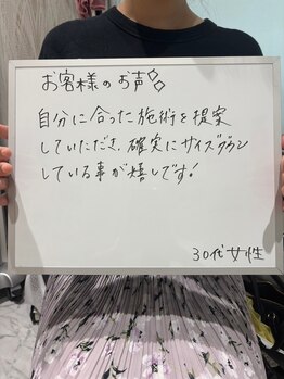 メディカルエステ 新宿南口店/☆30代会員様のお声☆