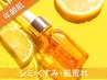 【シミ・くすみ・肌荒れ改善】生ビタミンCをプラスしお肌の奥へアプローチ！