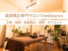ツリーバランス(Tree Balance)