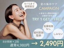 ホワイトニングカフェ 秋葉原店