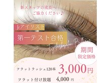 ブルズアイ