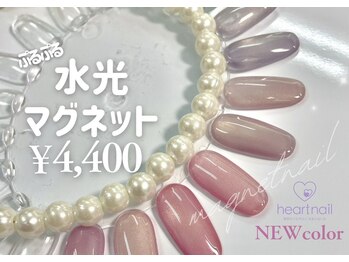 数量限定★春の水光マグネット