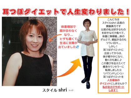 シュリ(shri)の写真