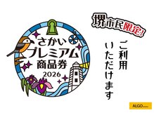 アルゴ 堺東駅前店(ALGO)の雰囲気(さかいプレミアム商品券でお得にキレイに!(商品券利用可能店))