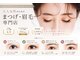 イル まつげ 名取店(iru)の写真